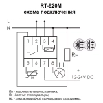 Реле контроля температуры RT-820M 16А 24-264В DC/30-264В AC 1Z IP20 (от -30 до +140 град.C; микропроцессорный; многофункц.; цифровая индикация; выносной датчик с термоус. проводом)
