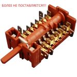 7LA Gottak 800810 переключатель режимов духовки Hansa (Ханса) - 8050826