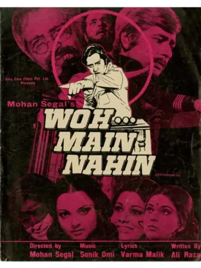 Это не я! (1974) (DVD-R)