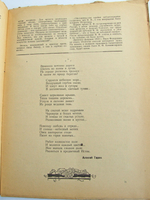 "Записки Передвижного Общедоступного Театра". Выпуск посвящён В.Ф.Коммиссаржевской. 1920г. - антикварное издание