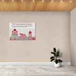 Стенд Города России. Петропавловск-Камчатский - Город воинской славы