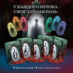 Письма призрака. Зеркало Истины