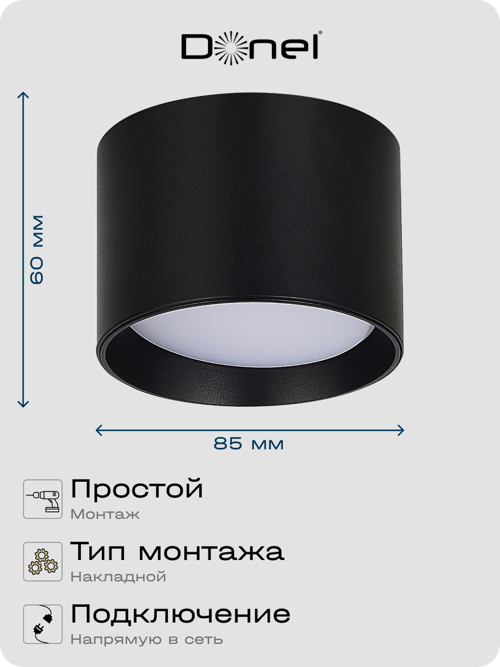 Светильник накладной,  GX53,  D85xH60мм,  IP20,  черный,  без лампы