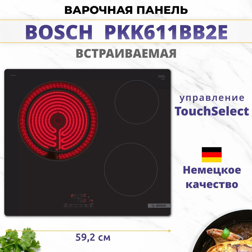 Встраиваемая электрическая варочная панель BOSCH PKK611BB2E, Serie 4, независимая, 3 конфорки, одна зона расширения, черный