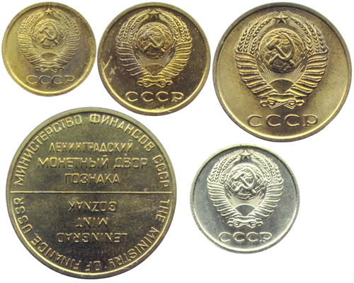 Набор монет СССР 1971 года (4 монеты) 1, 2, 3, 10 копеек + жетон ЛМД (XF-AU)