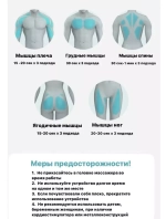 Массажер Booster M2