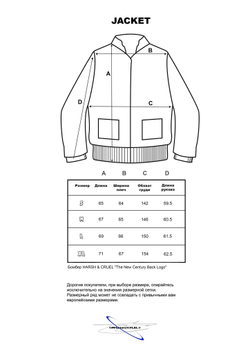 Бомбер HARSHandCRUEL "The New Century Back Logo" Varsity Jacket
