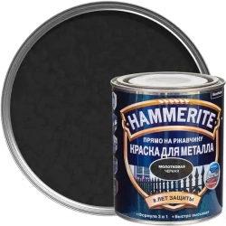 Краска для металла HAMMERITE Dual Tech 3 в 1 молотковая грунт, ингибитор коррозии, финишное покрытие