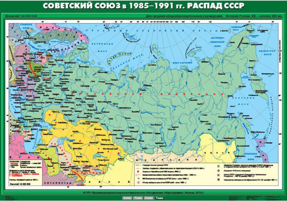 Советский Союз в 1985-1991 гг.  Распад СССР, 140х100 см