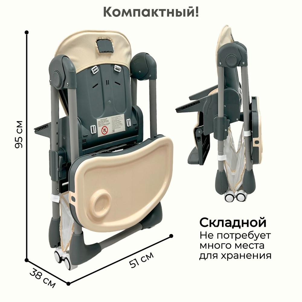 Стульчик-шезлонг для кормления Amelia