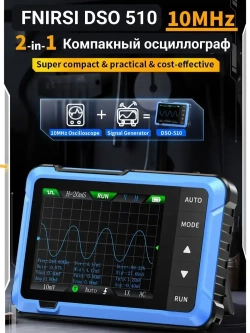 Осциллограф FNIRSI DSO510
