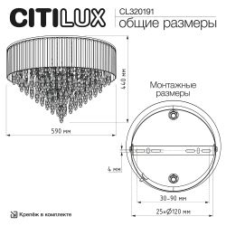 Citilux LEONNA CL320191 Люстра хрустальная Хром