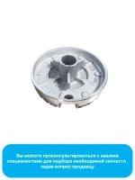 Рассекатель для варочной панели Midea 12971100018561