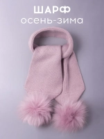 Шарф зимний вязаный с помпонами для девочки