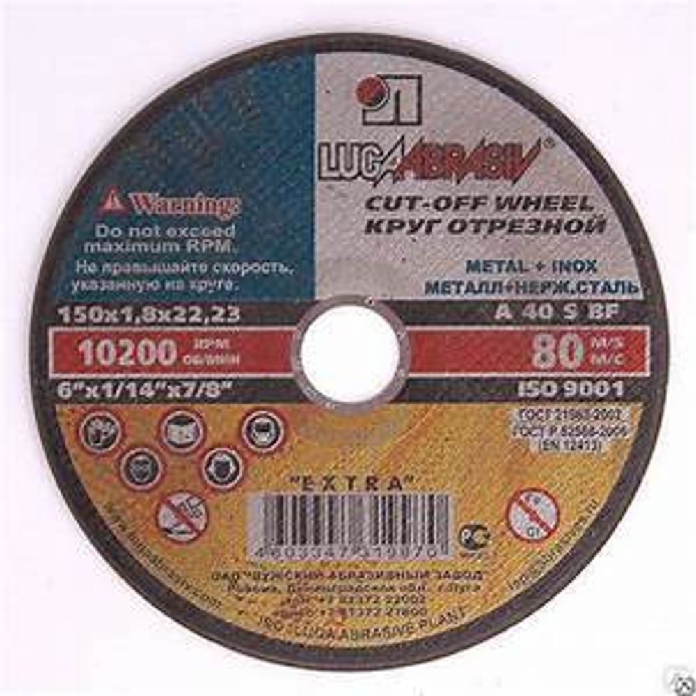 Круг отрезной по металлу 115х1,0х22 "ЛУГА"