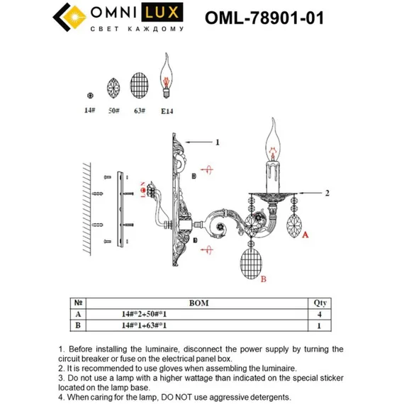 Светильник настенный (Бра) OML-78901-01