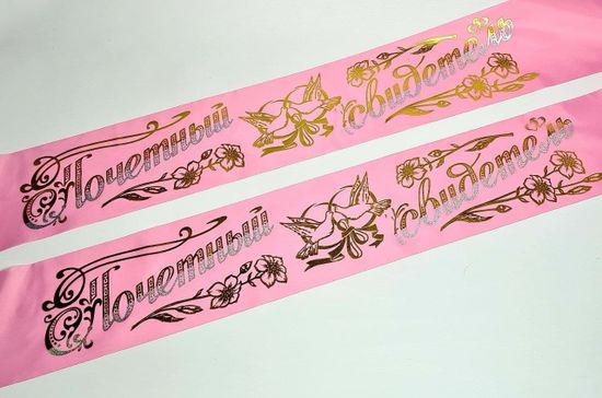 Свадебные ленты для свидетелей, набор 2 шт, бело-бирюзовые