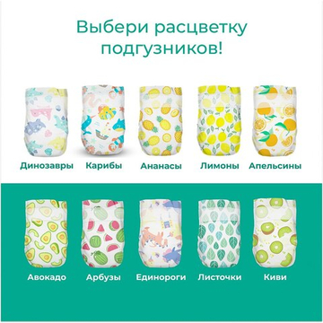 Подгузники