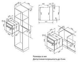 Встраиваемый электрический духовой шкаф Korting OKB 791 CEW