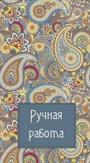 Бирка 