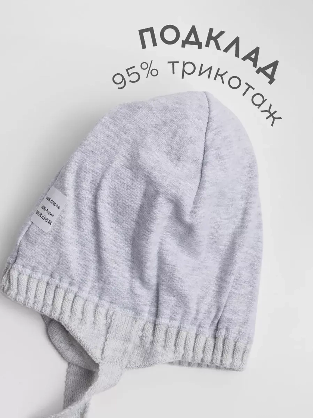 Шапка вязаная детская демисезонная