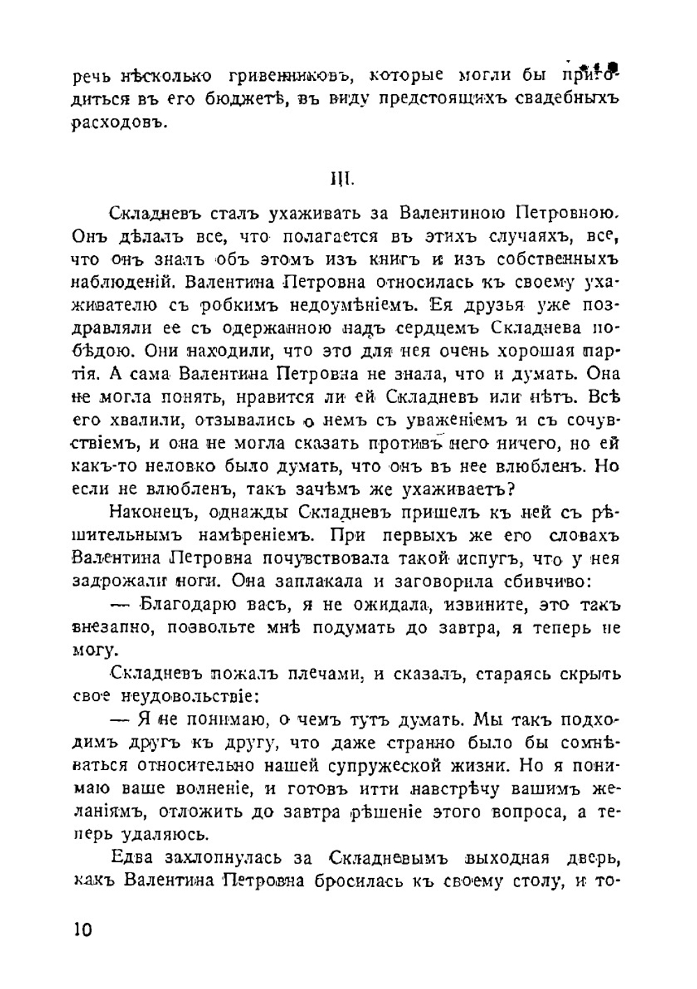 Слепая бабочка | Ф. Сологуб