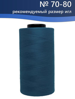 Нитки Veritas для шитья универсальные 50/2 цвет 550 синий светлый