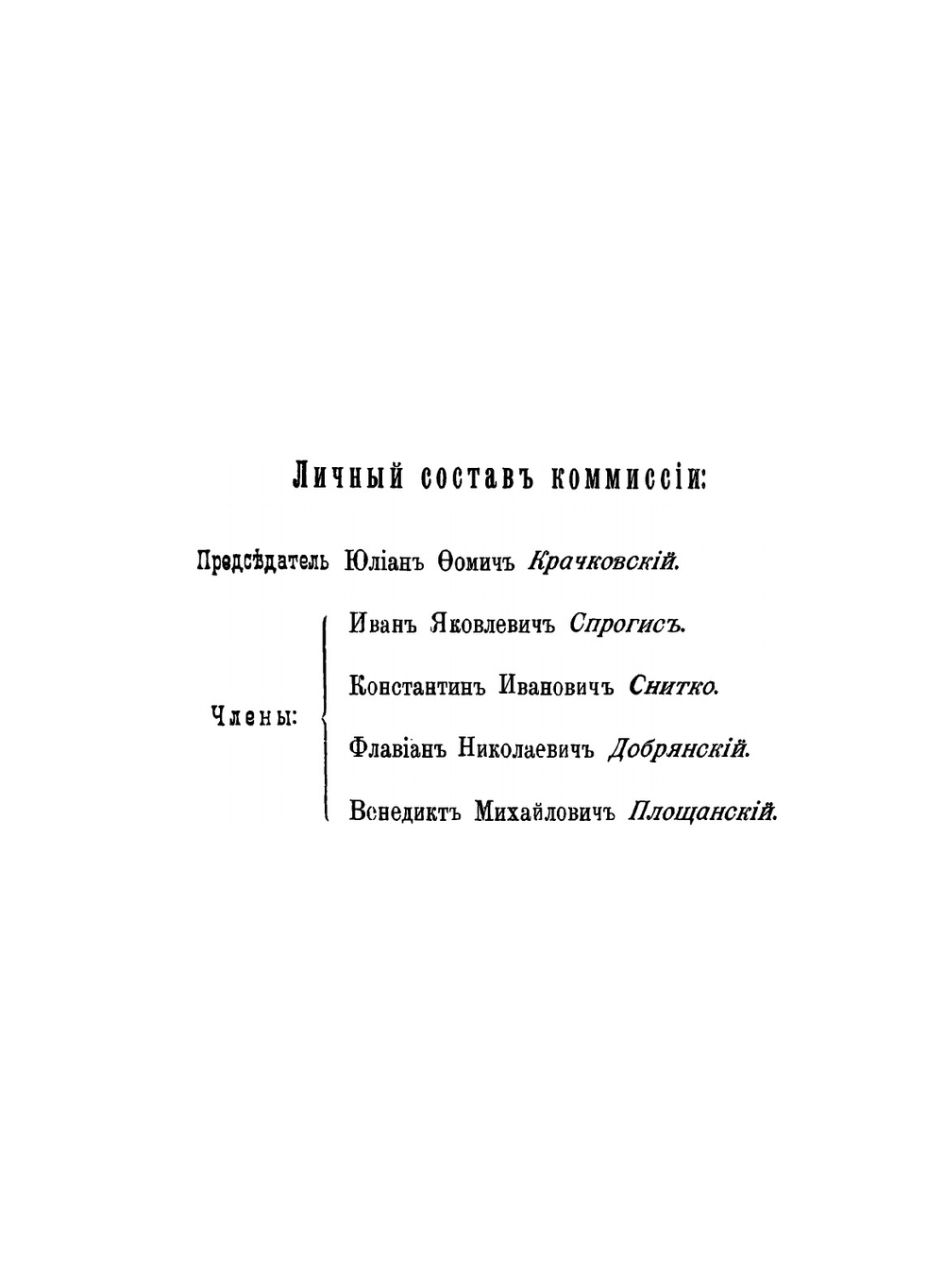 Акты издаваемые Виленской археографической комиссией. Том 25. Инвентарии и разграничительные акты | Коллектив авторов
