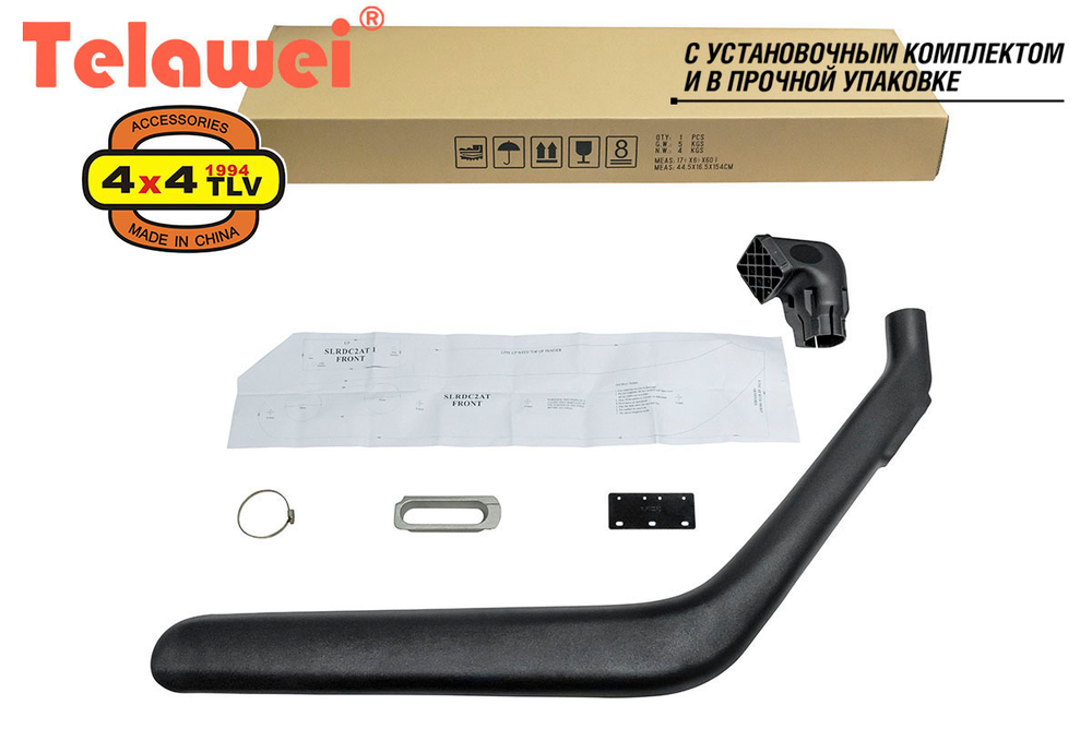 Шноркель Telawei для Land Rover Discovery 2