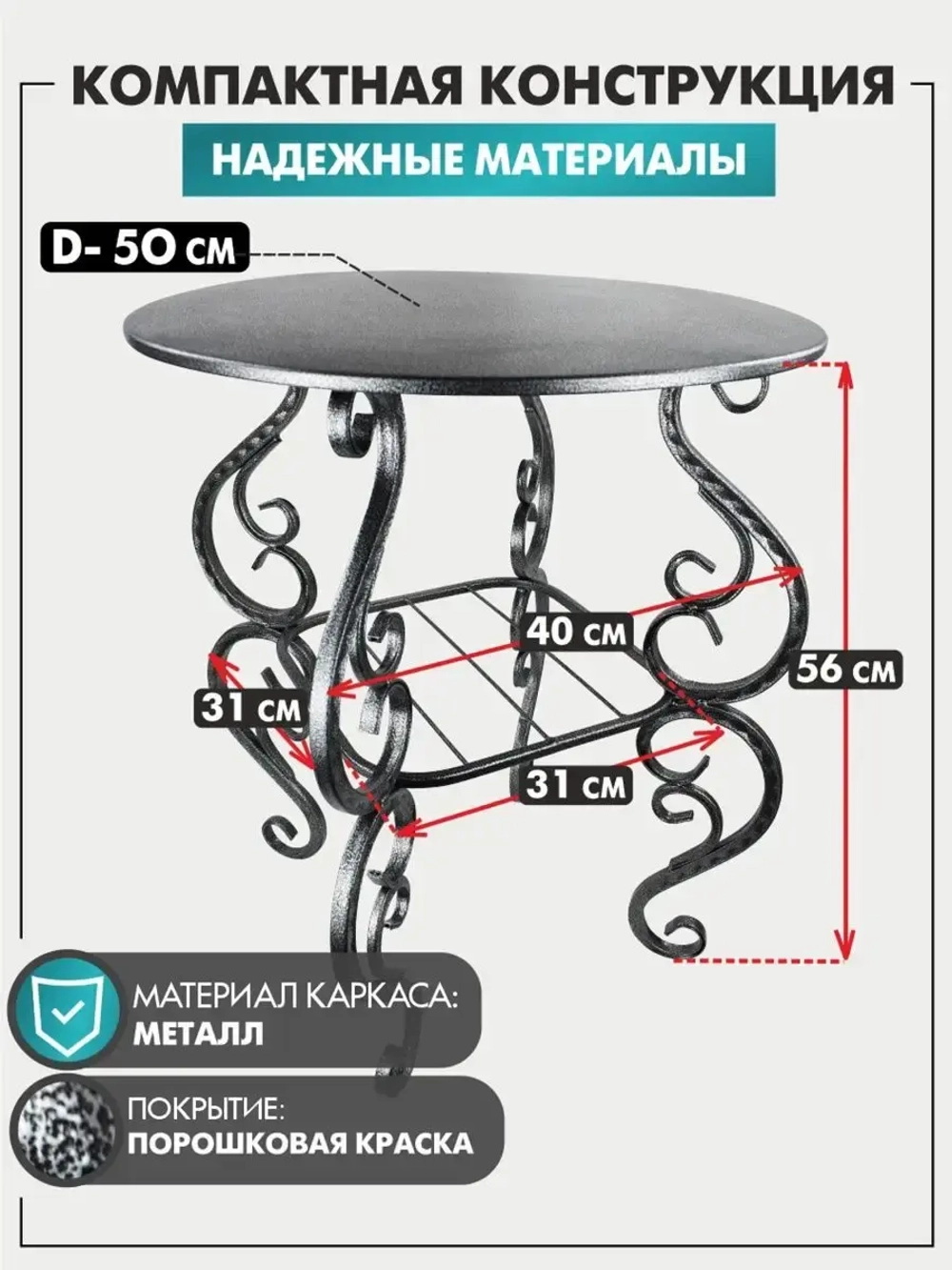 Столик авторский Венеция-4