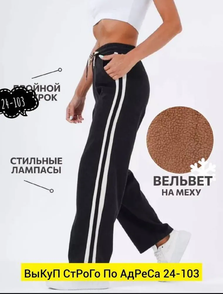 Штаны 2943572 Fabrika