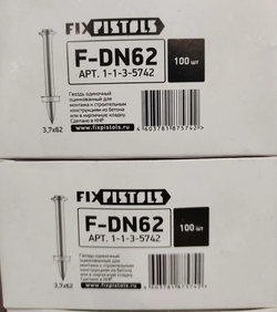 Nails/F-DN62 Дюбель-гвоздь 3,7х52х9
