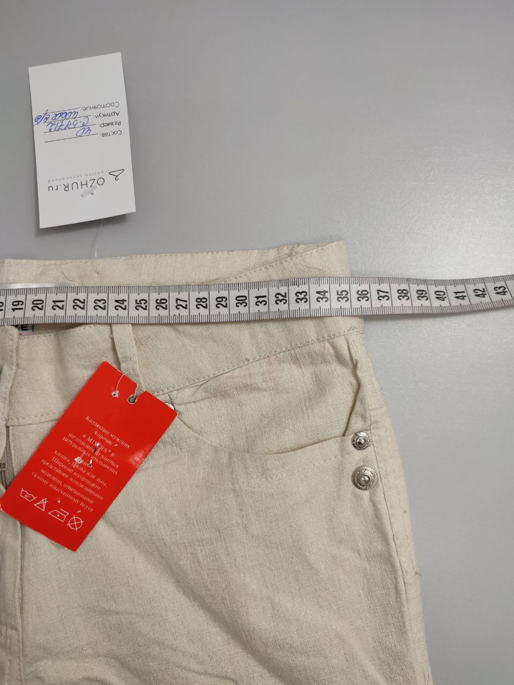 Брюки Mixers светлые 40 размер, новые