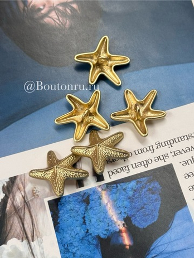 Пуговицы в форме морской звезды золотые матовые