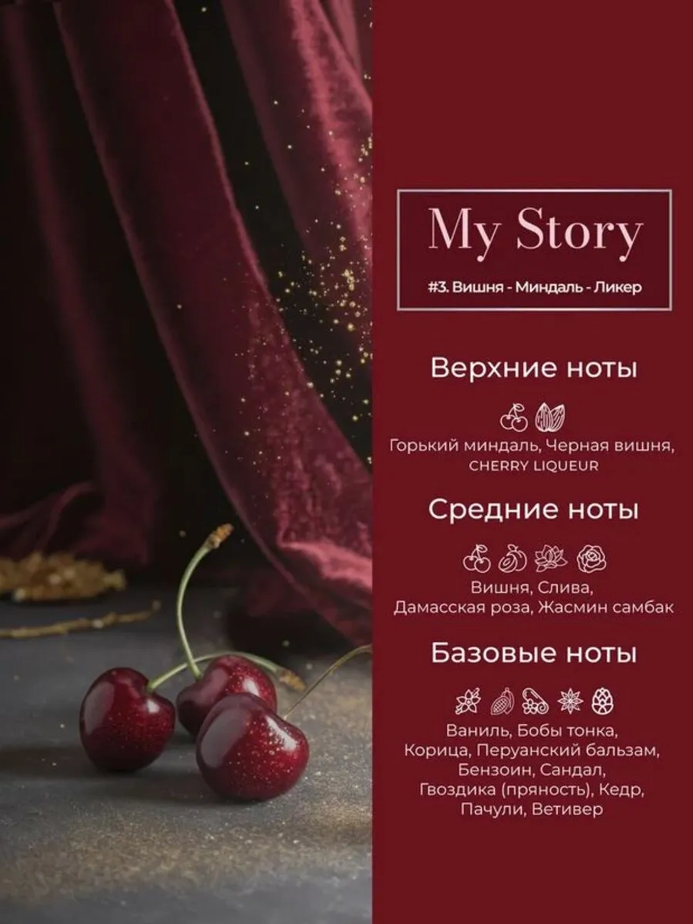 Кондиционер для белья парфюмированный вишня миндаль 1000 мл