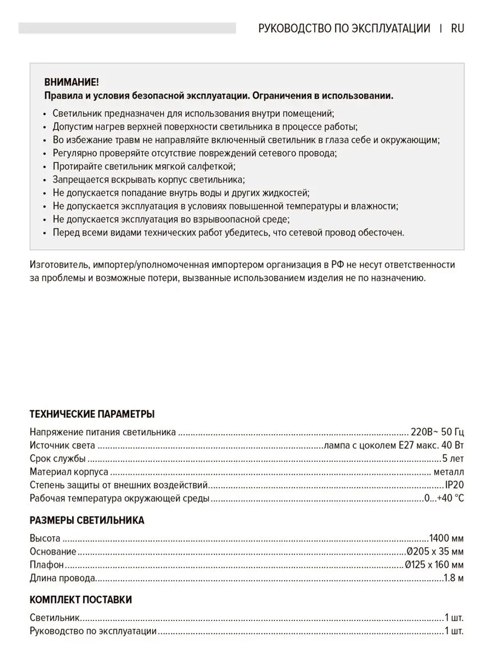 Торшер напольный Лофт современный