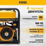 Генератор бензиновый DENZEL PS-95EA-PRO, 9.5 кВт мощность и 485 см3 объем двигателя, 40 л объем топливного бака, электростарт и блок AVR, 3 розетки и выход USB 5 В, силовые клеммы, 946935