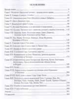 Обитель богов. Колыбель Ригведы и Авесты.