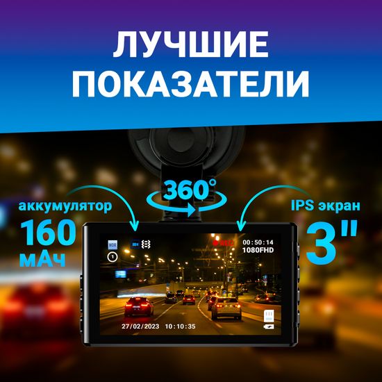 Видеорегистратор TrendVision TENET