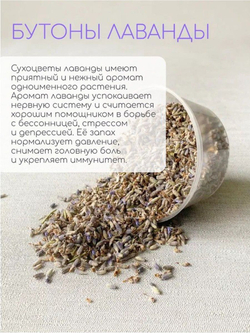 Лаванда, 300 гр