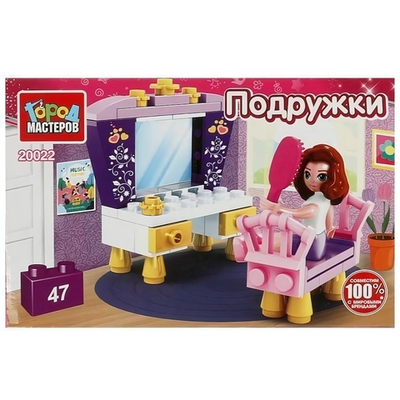 Конструктор пластмассовый 47эл. Подружки "Девочка перед зеркалом" 20022-AA (Город мастеров)