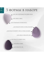 Набор спонжей для макияжа 4 шт