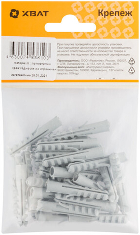 Дюбель распорный 6 х 35 (фасовка 29шт.) 23834-2 ХВАТ