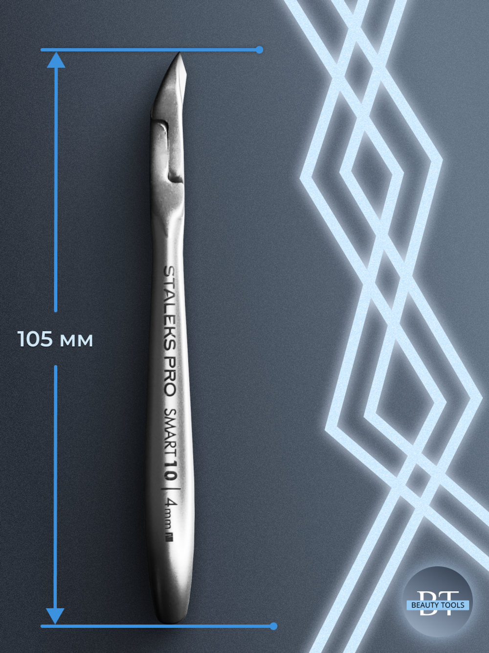 Профессиональные кусачки для кутикулы Smart 10-4