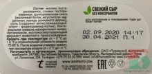 Белорусский сыр мягкий &quot;Кремчиз&quot; 170г. Натуральный - купить с доставкой на дом по Москве и области