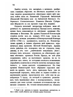 Христианство у вотяков со времени первых исторических известий о них до XIX века. Второе издание | П. Луппов