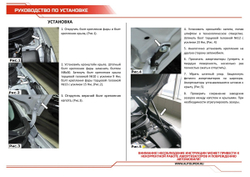 Упоры капота АвтоУпор для Hyundai i30 II 2011-2017, 2 шт., UHYI30012