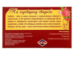 Игра для проведения мероприятия "На годовщину свадьбы" 18+