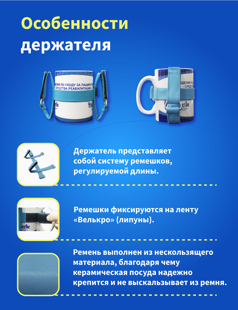 Держатель для кружки с ремешками регулируемой длины