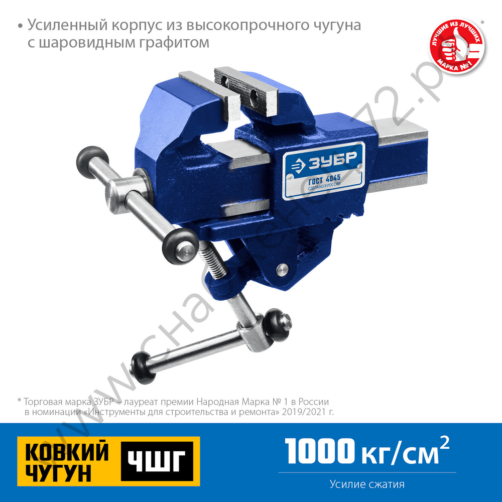 ЗУБР КОМПАКТ 70 мм, Слесарные тиски (32600-63)